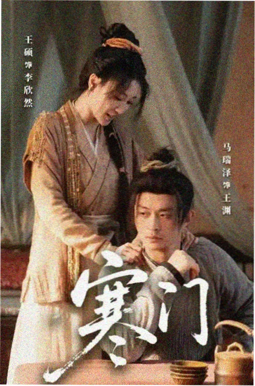 桃花影视 繁花幕后